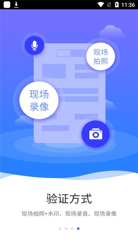 智慧巡检