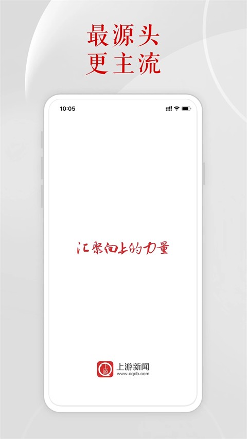 上游新闻