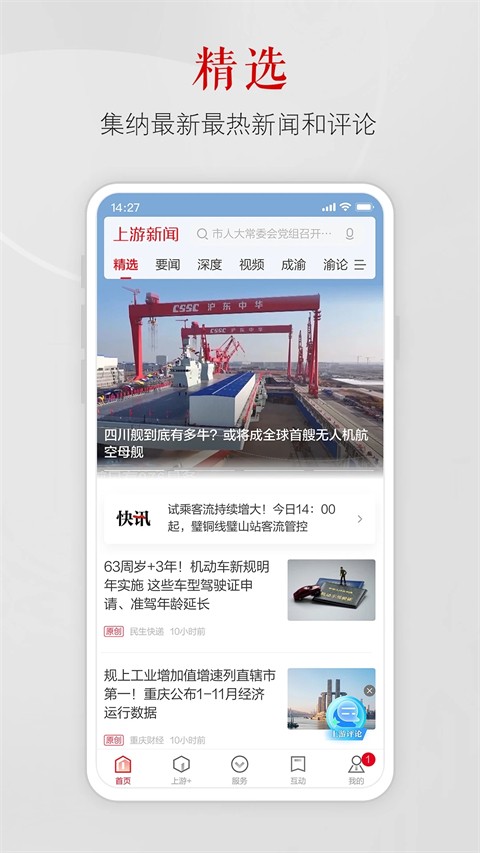 上游新闻