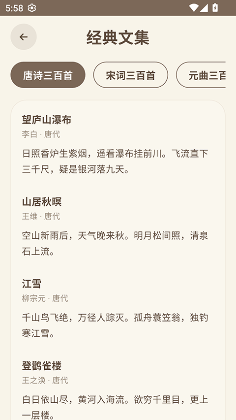 律诗校验