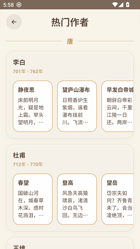 律诗校验