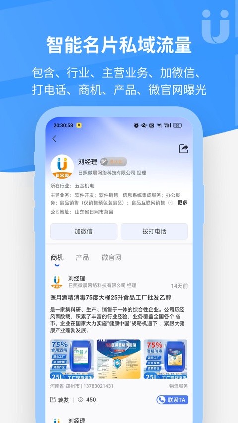 优客源