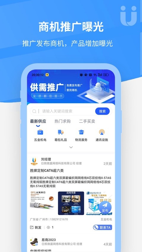 优客源