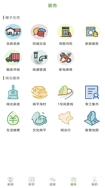 南平发布