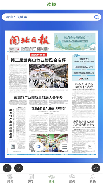 南平发布