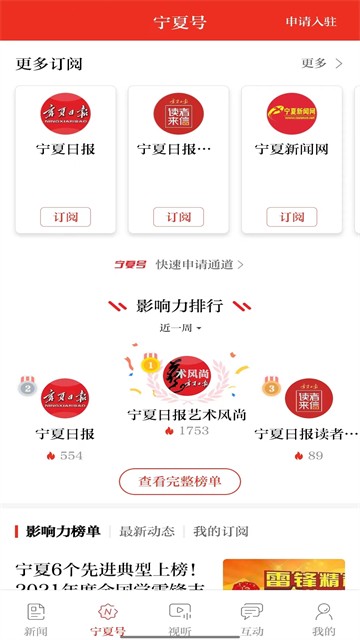南平发布