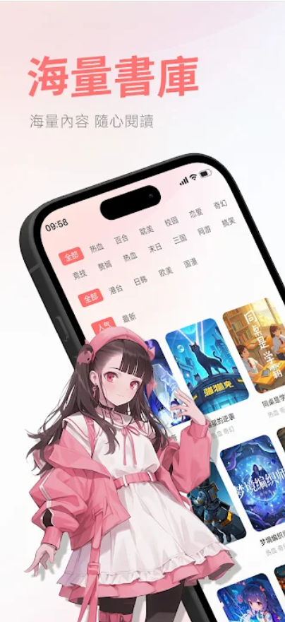 漫书岛