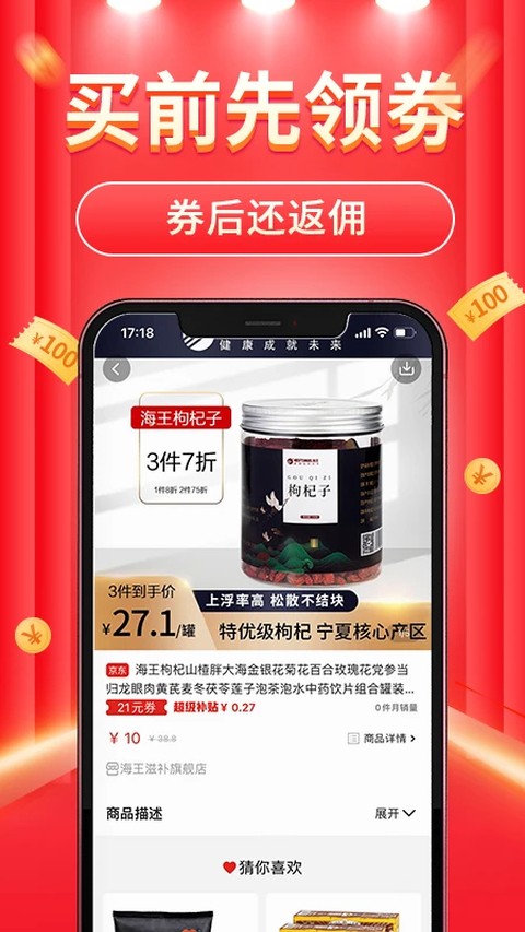 立购联盟app官方版