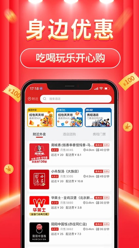 立购联盟app官方版