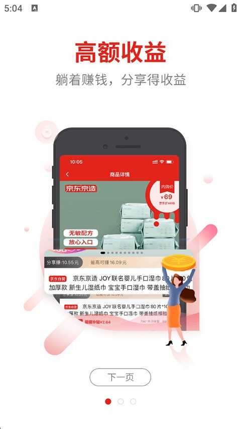 立购联盟app官方版