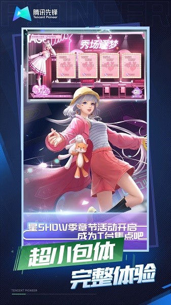 云QQ炫舞
