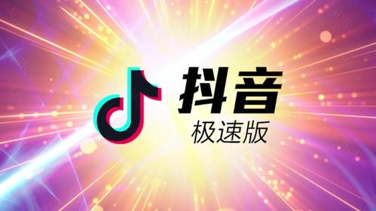 抖音极速版砍价成功没货怎么投诉 抖音极速版砍价成功没货解决办法