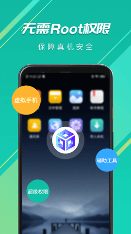 虚拟大师app