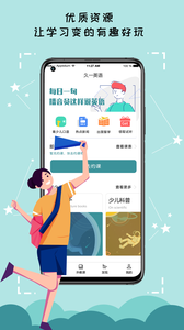 久一英语