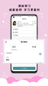 久一英语