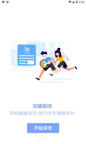 瑞儿美健康app学生版