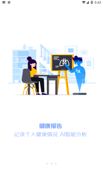 瑞儿美健康app学生版