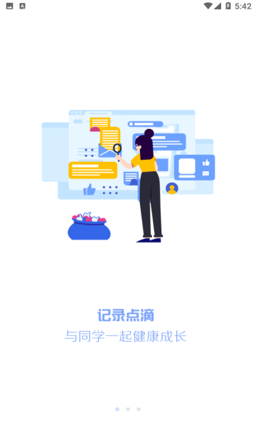 瑞儿美健康app学生版