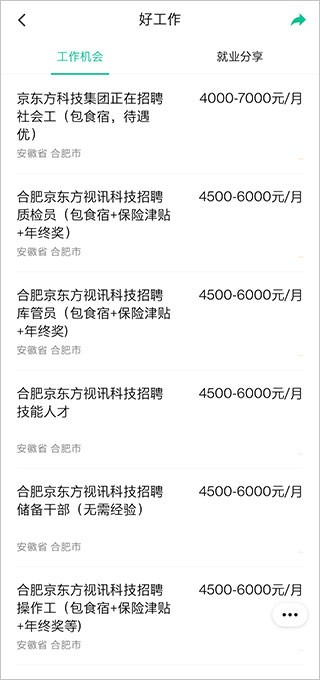 贵州数字乡村
