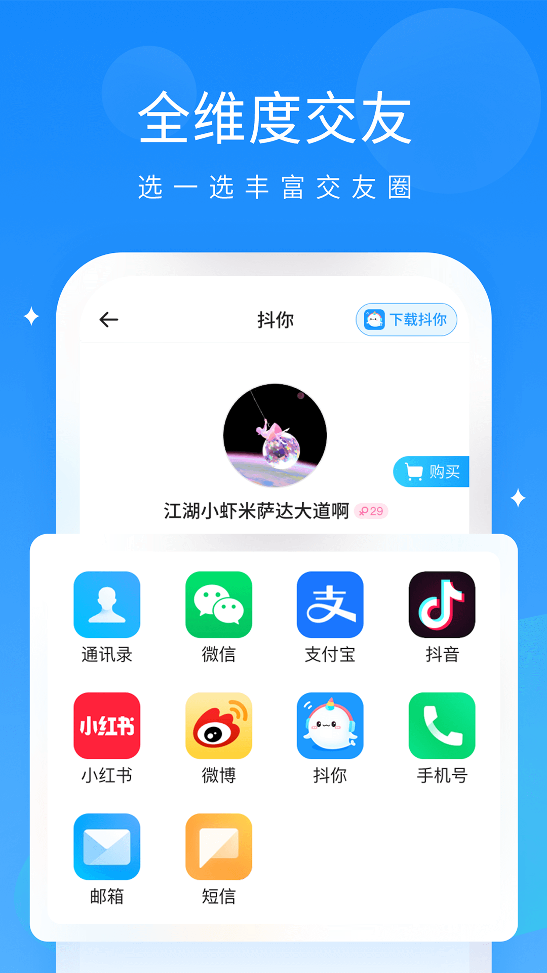 抖你APP安卓版