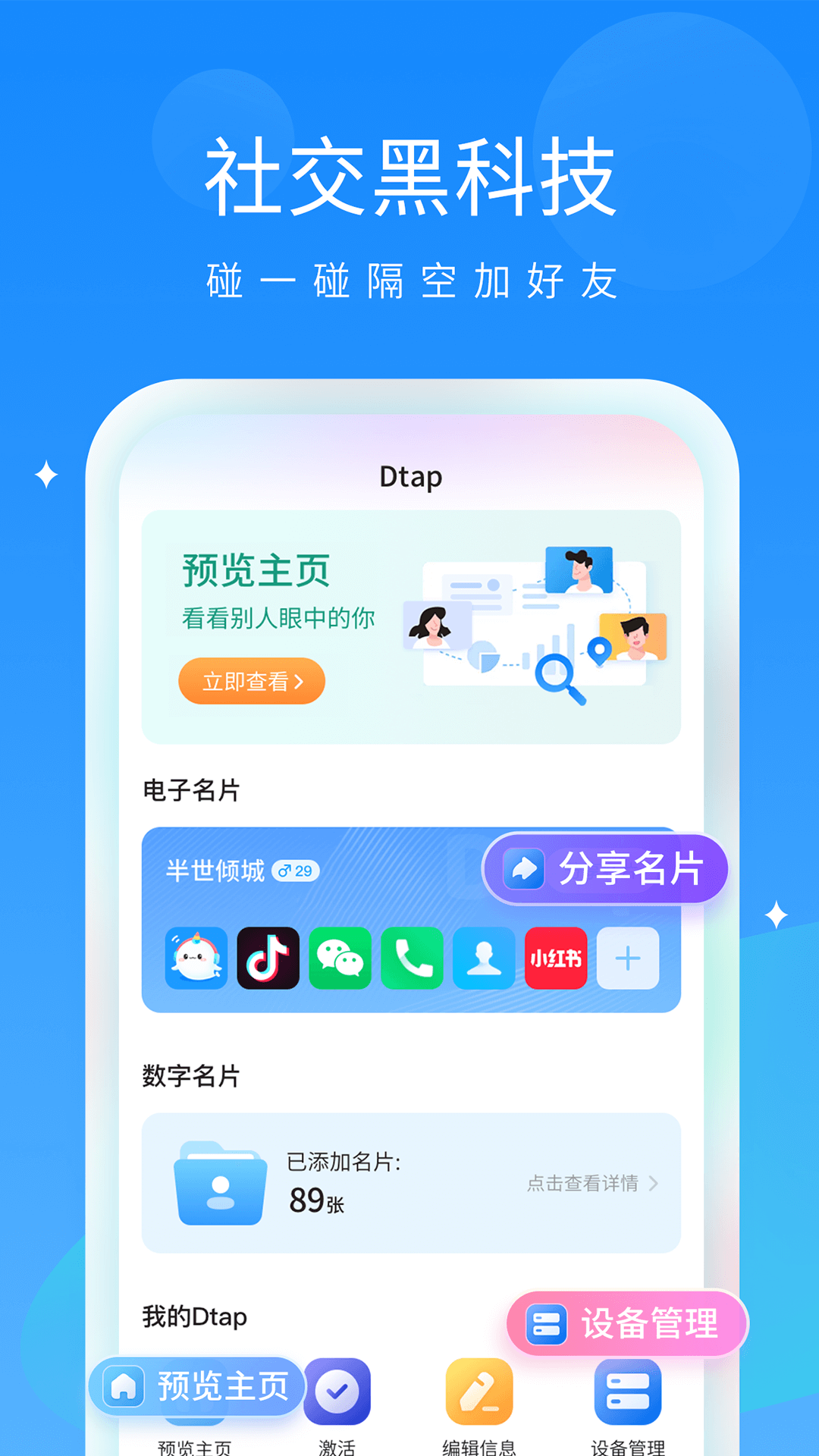 抖你APP安卓版