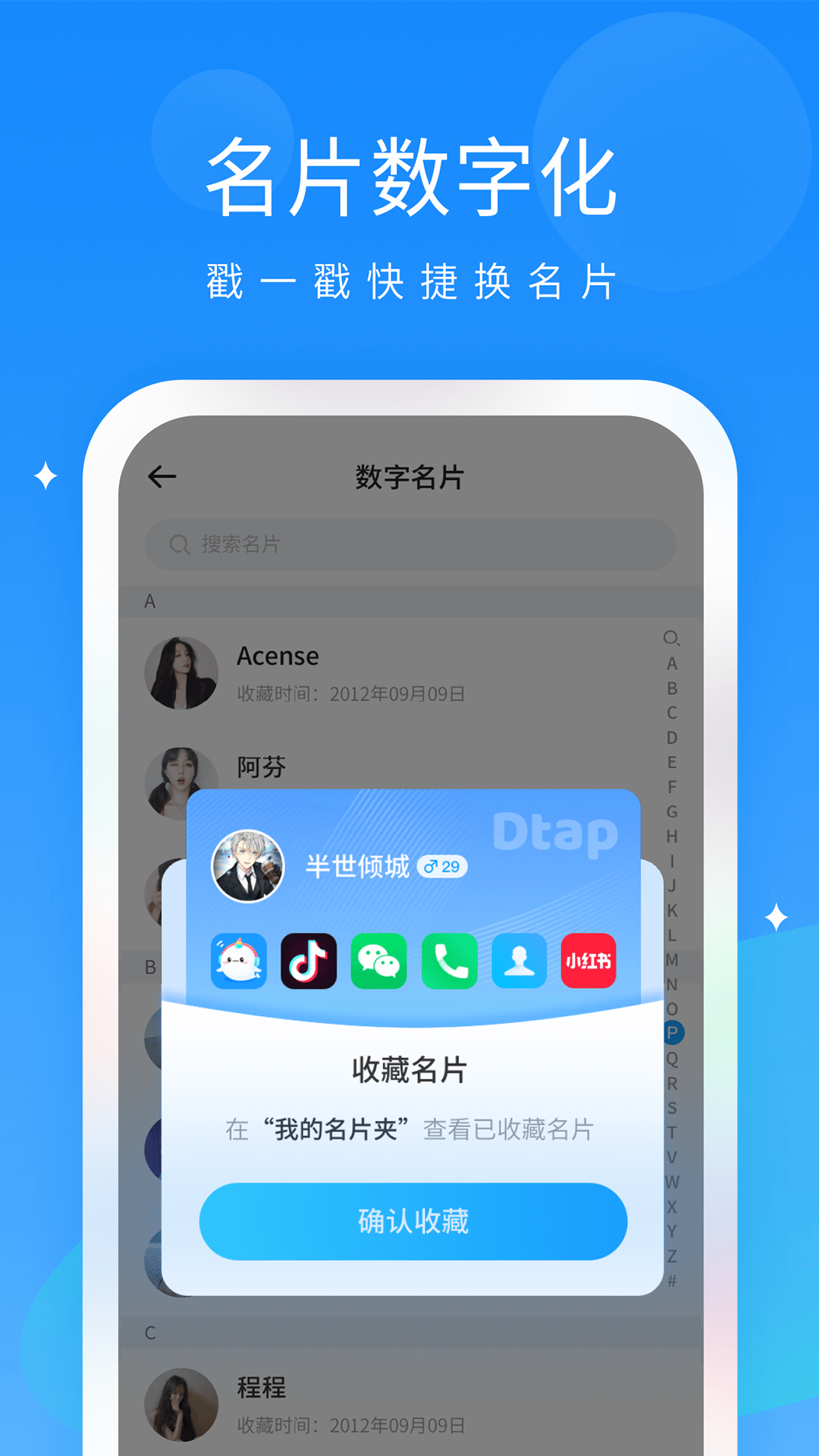 抖你APP安卓版