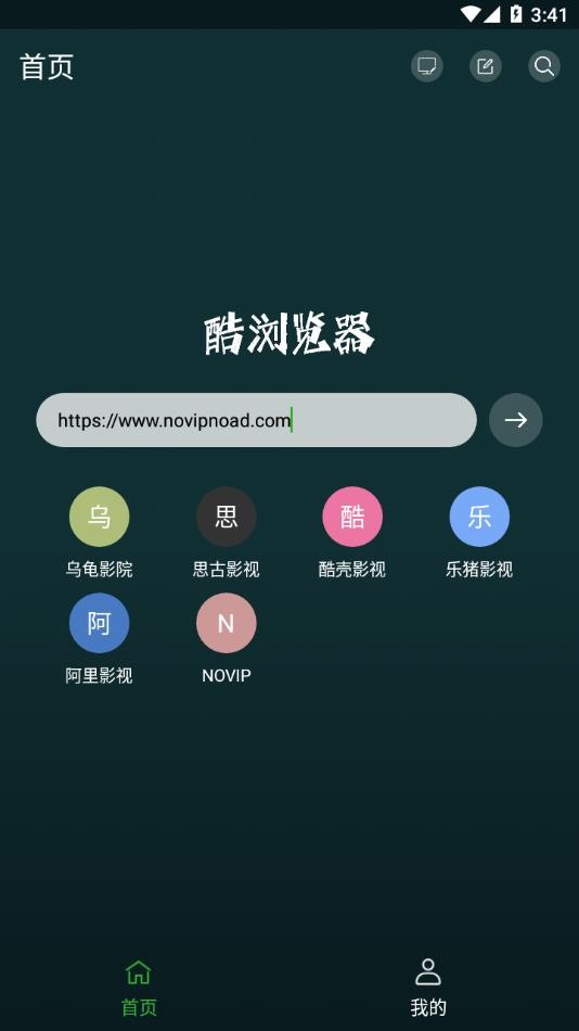 i酷浏览器