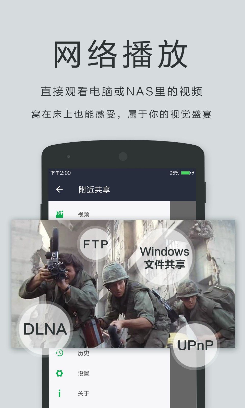 私人播放器OPlayer(OPlayer Lite)