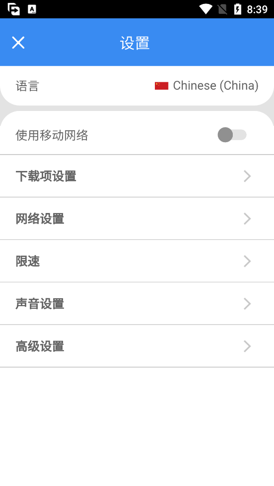 FDM下载器
