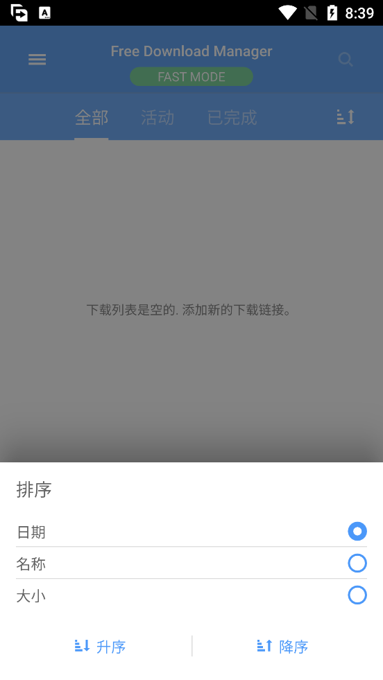 FDM下载器