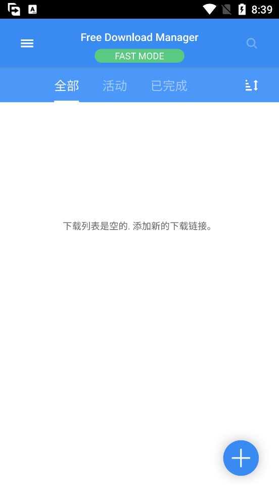 FDM下载器