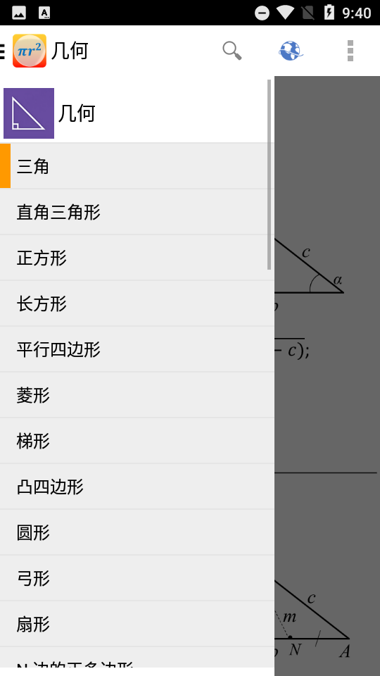 数学公式Formulas