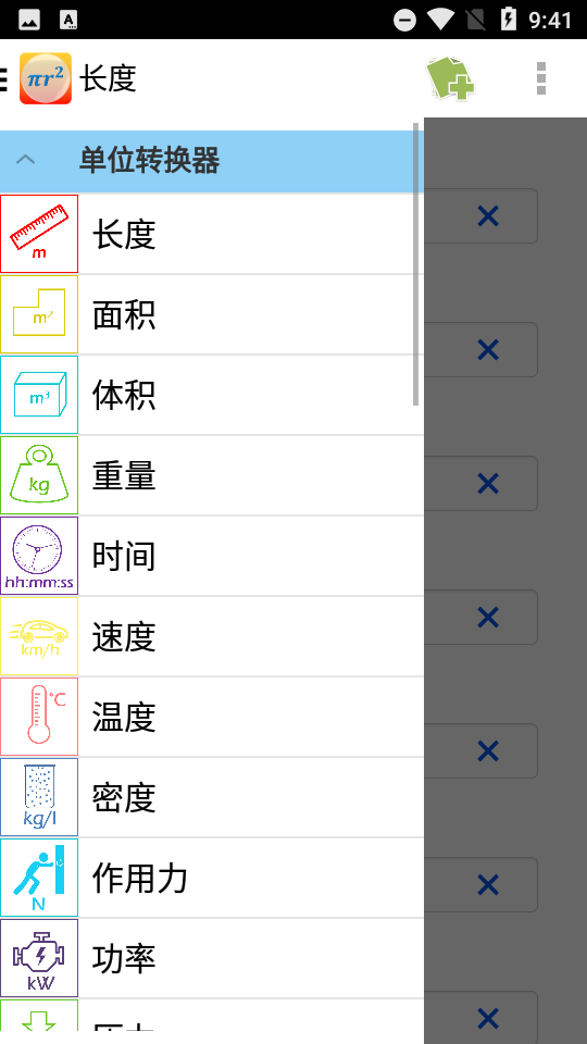 数学公式Formulas