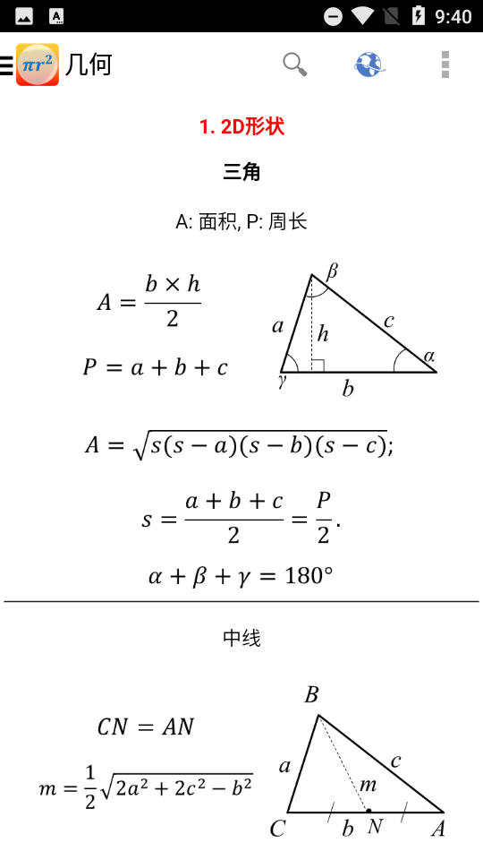 数学公式Formulas