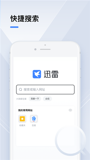 迅雷电影