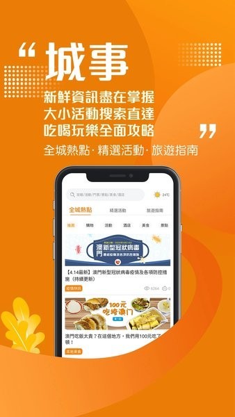 发现澳门FindMacau