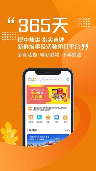 发现澳门FindMacau