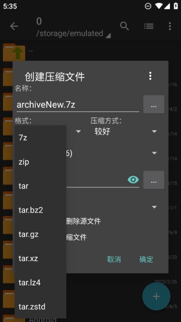 老外管理器