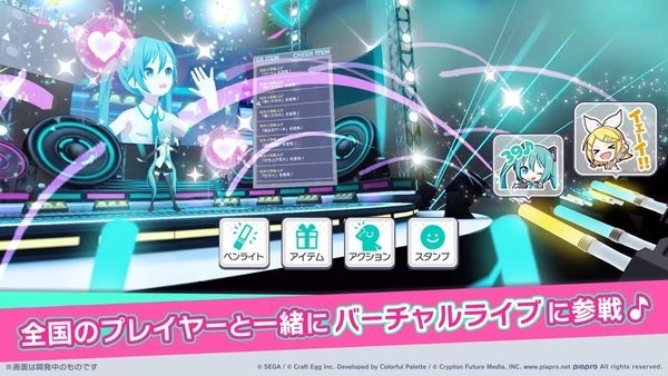 feat初音未来