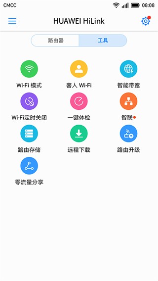 华为hilink