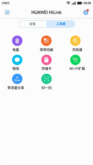 华为hilink