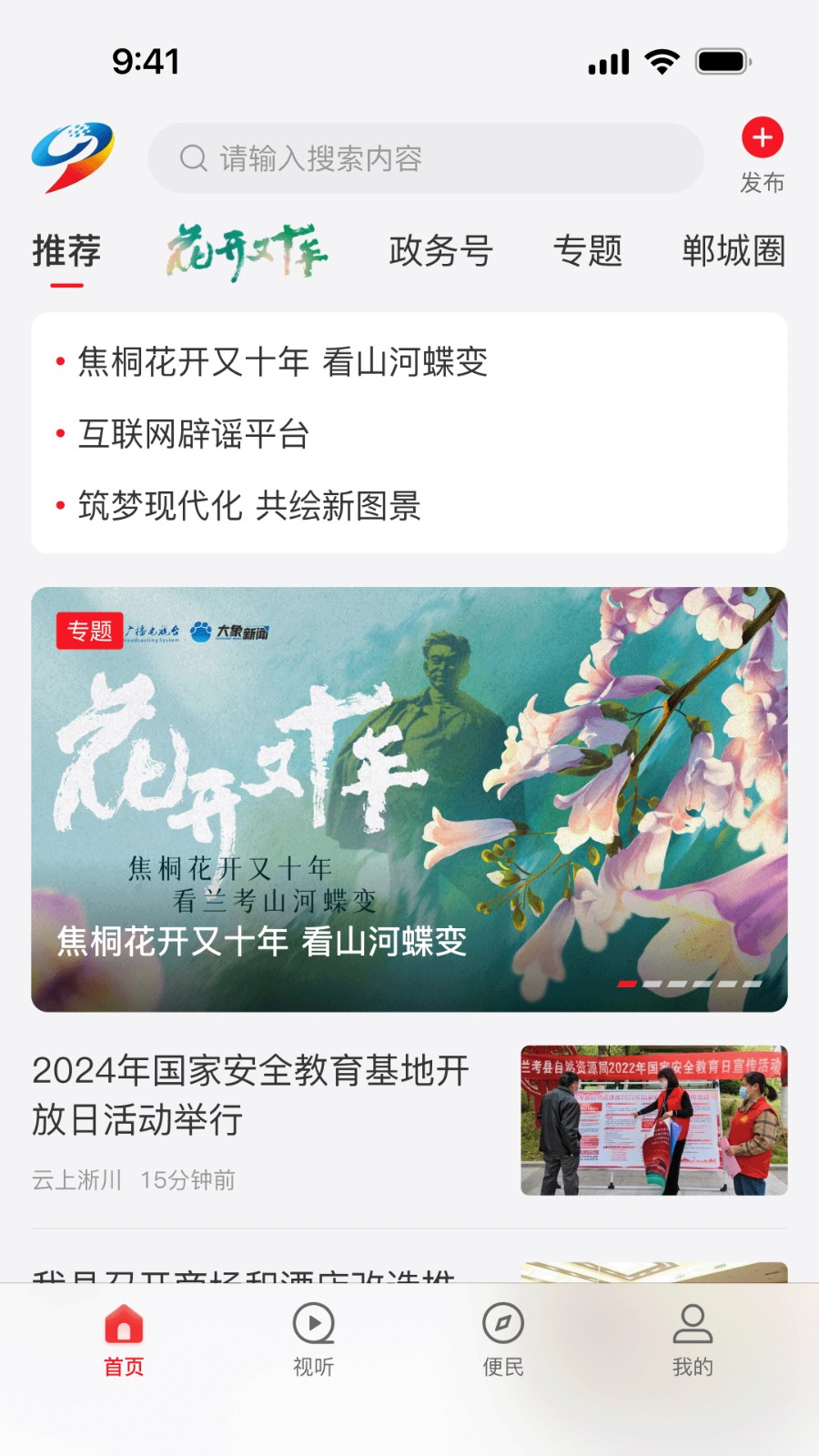 云上郸城