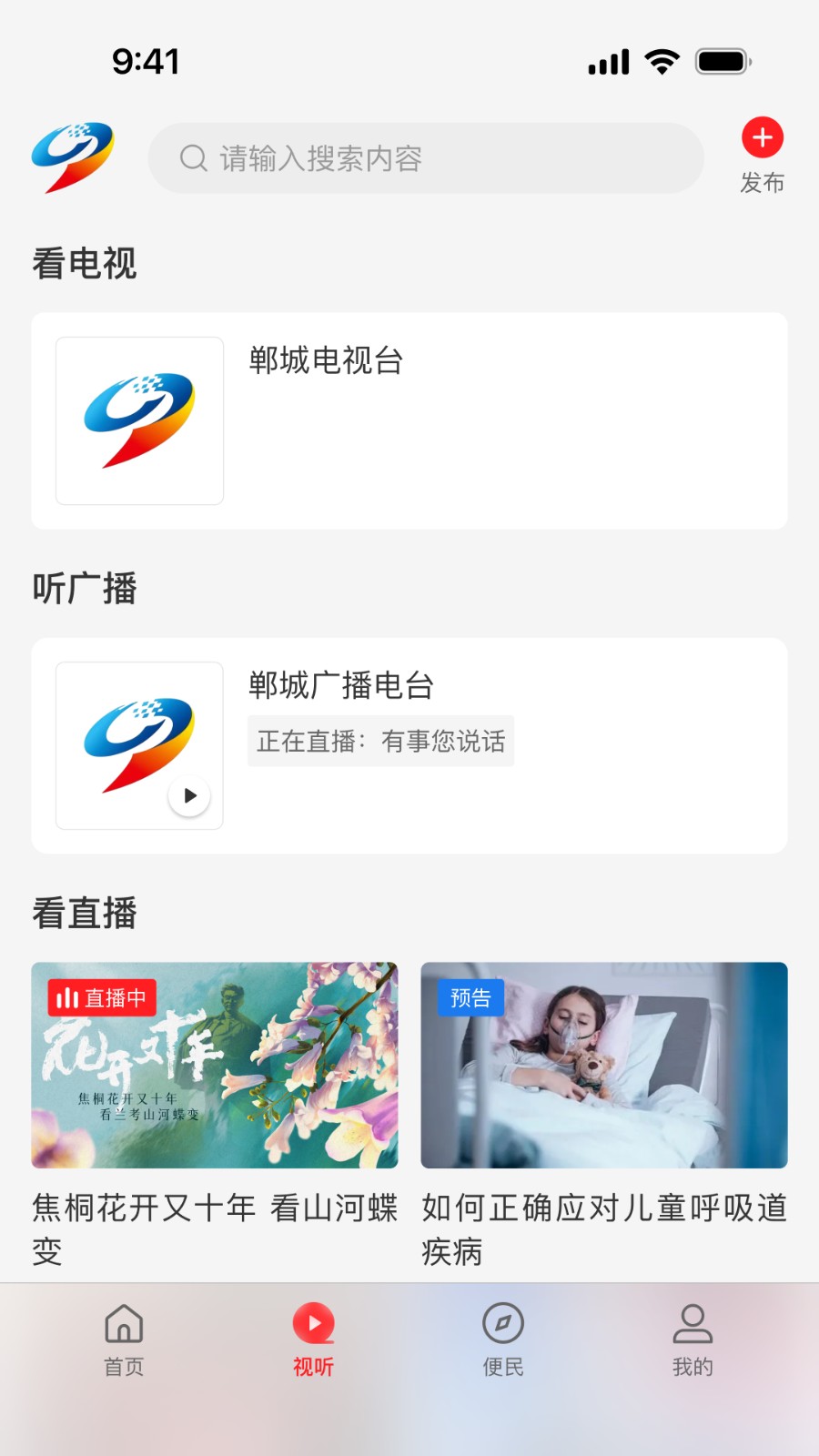 云上郸城