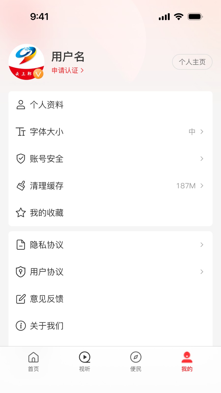 云上郸城