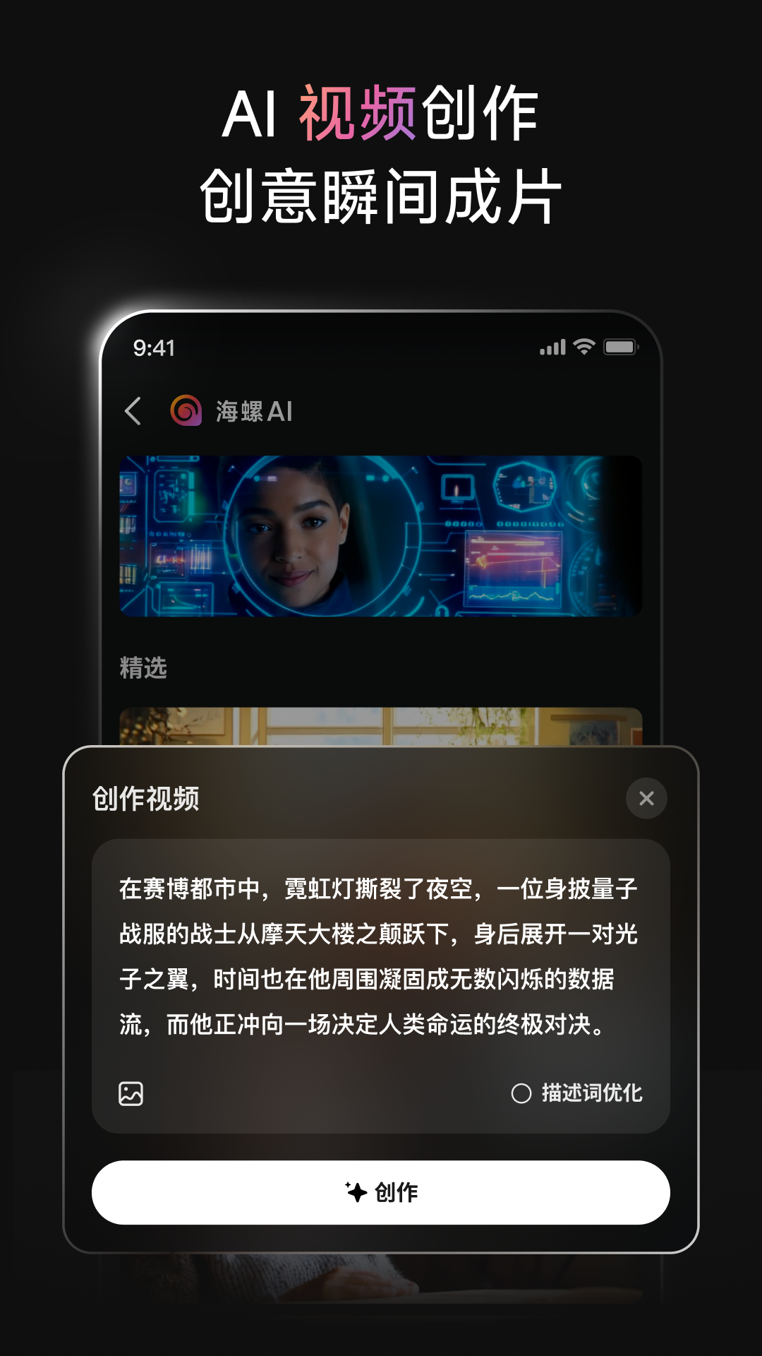 海螺问问