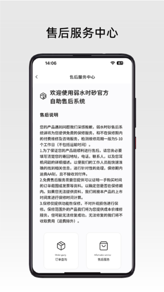 弱水时砂耳机