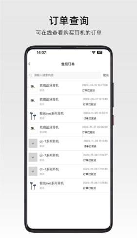 弱水时砂耳机