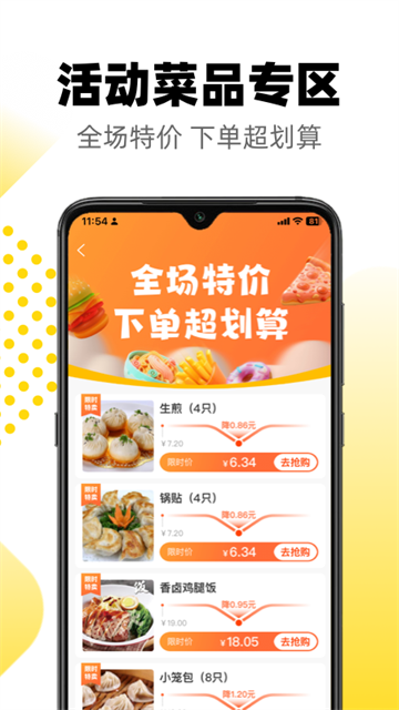 俺来也app