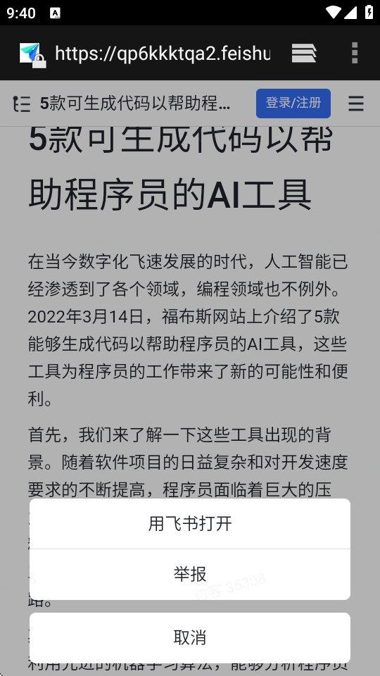 飞搜侠
