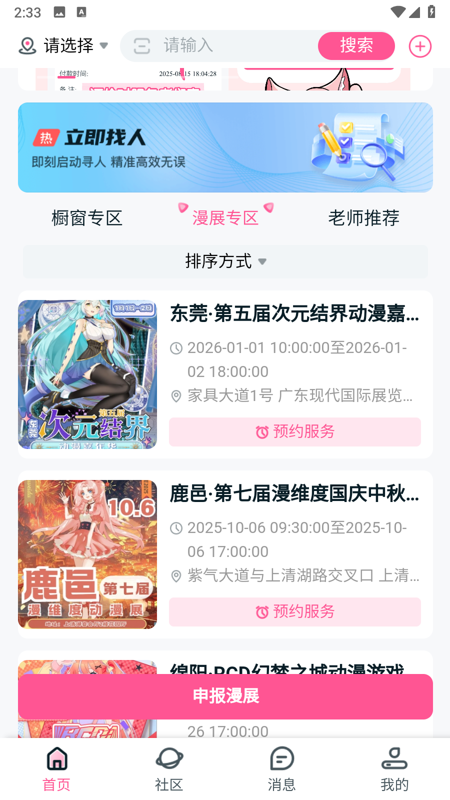 易还原